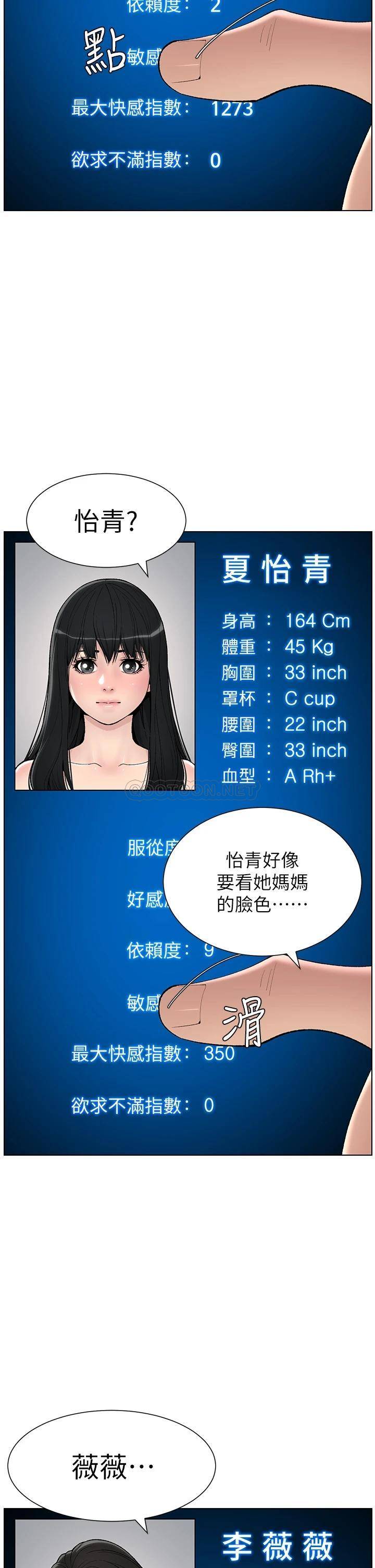 [韩国漫画] 帝王App 奇幻,巨乳大奶#[36P]-15