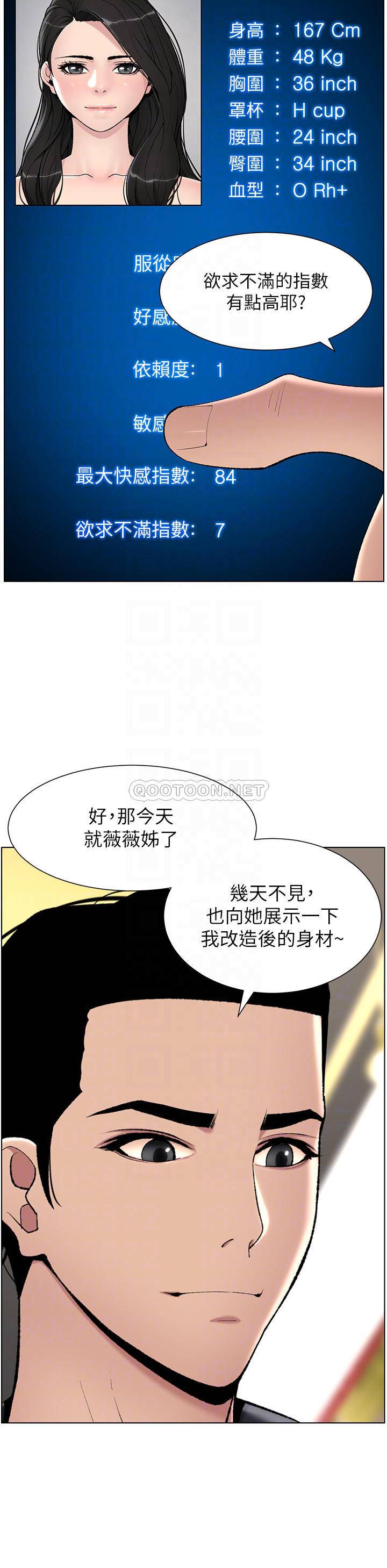 [韩国漫画] 帝王App 奇幻,巨乳大奶#[36P]-16