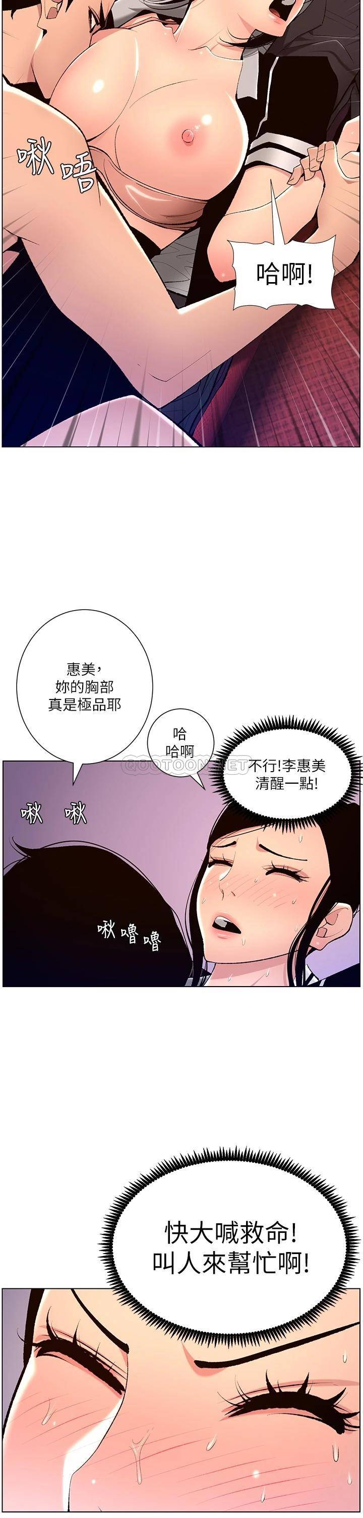 [韩国漫画] 帝王App 奇幻,巨乳大奶#[36P]-2