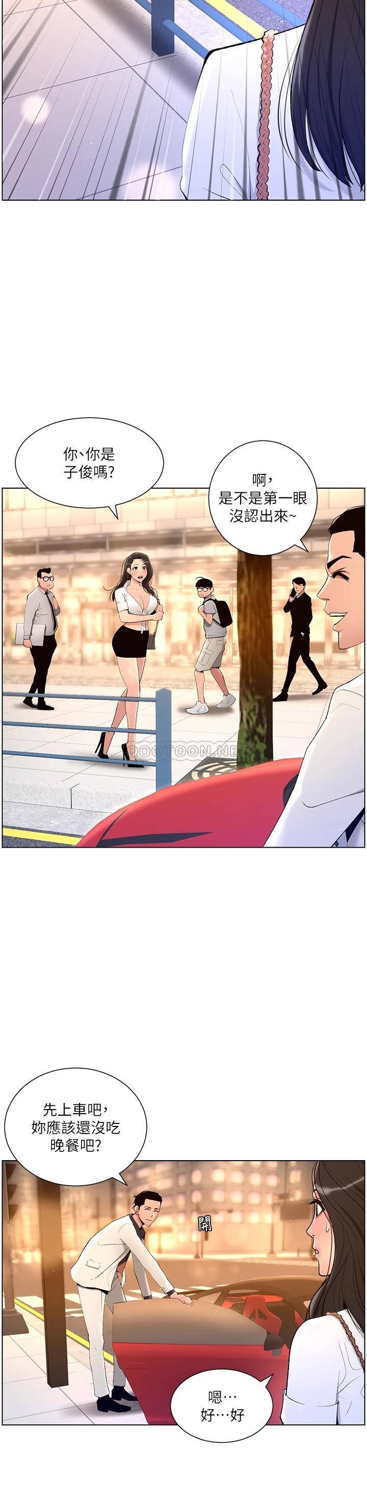 [韩国漫画] 帝王App 奇幻,巨乳大奶#[36P]-21