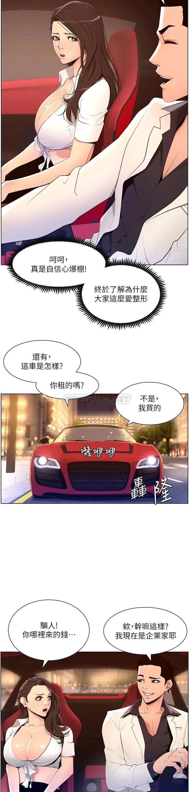 [韩国漫画] 帝王App 奇幻,巨乳大奶#[36P]-23