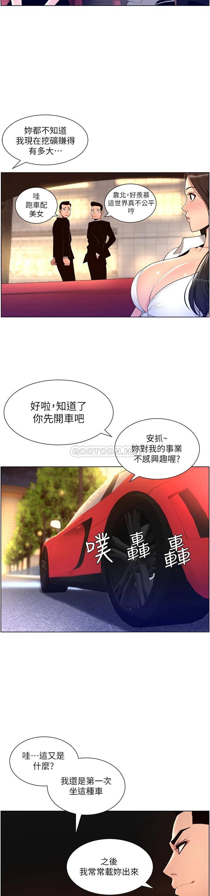 [韩国漫画] 帝王App 奇幻,巨乳大奶#[36P]-24