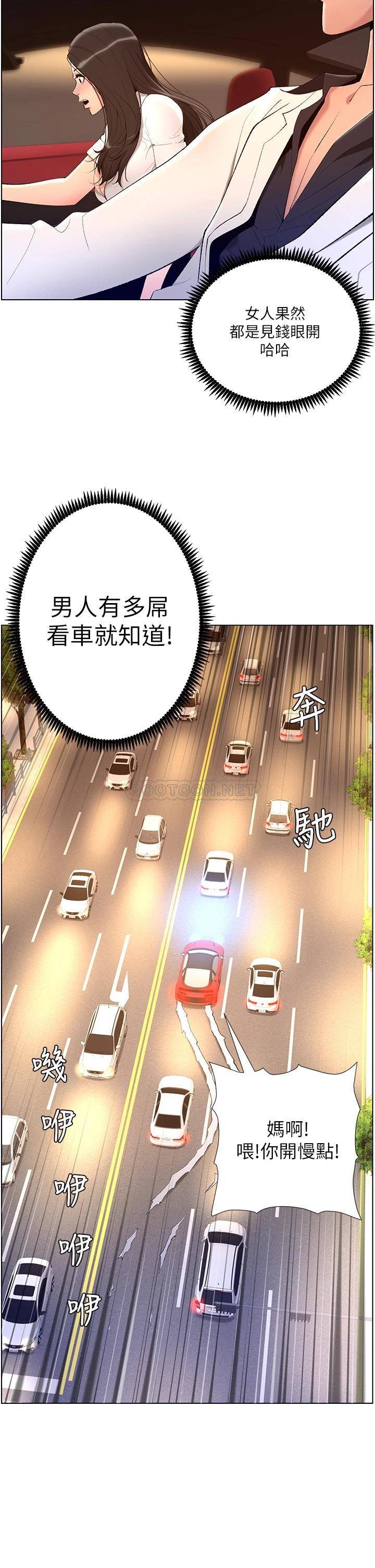 [韩国漫画] 帝王App 奇幻,巨乳大奶#[36P]-25