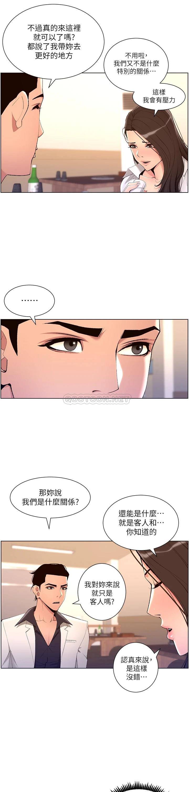 [韩国漫画] 帝王App 奇幻,巨乳大奶#[36P]-27