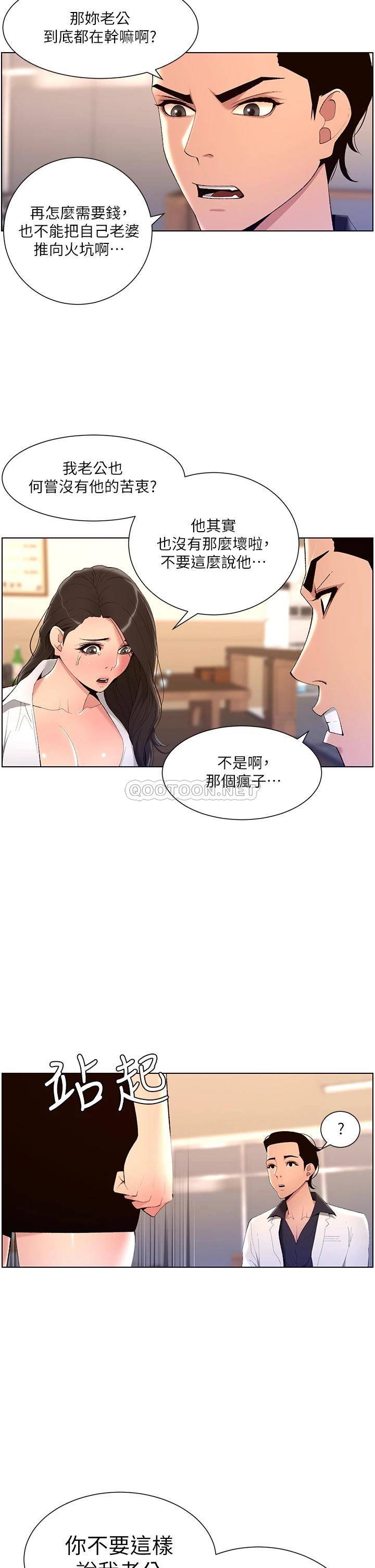 [韩国漫画] 帝王App 奇幻,巨乳大奶#[36P]-30