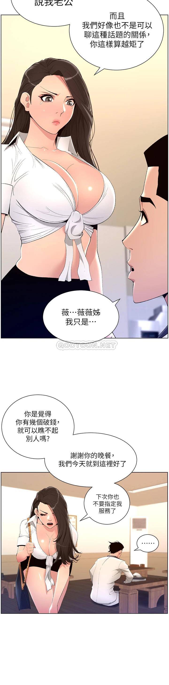 [韩国漫画] 帝王App 奇幻,巨乳大奶#[36P]-31