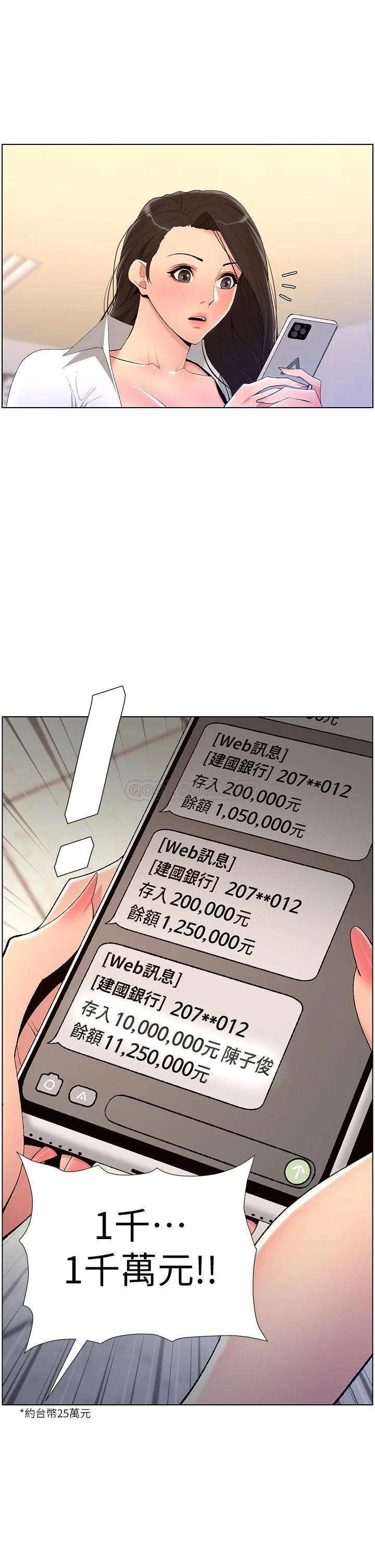 [韩国漫画] 帝王App 奇幻,巨乳大奶#[36P]-33