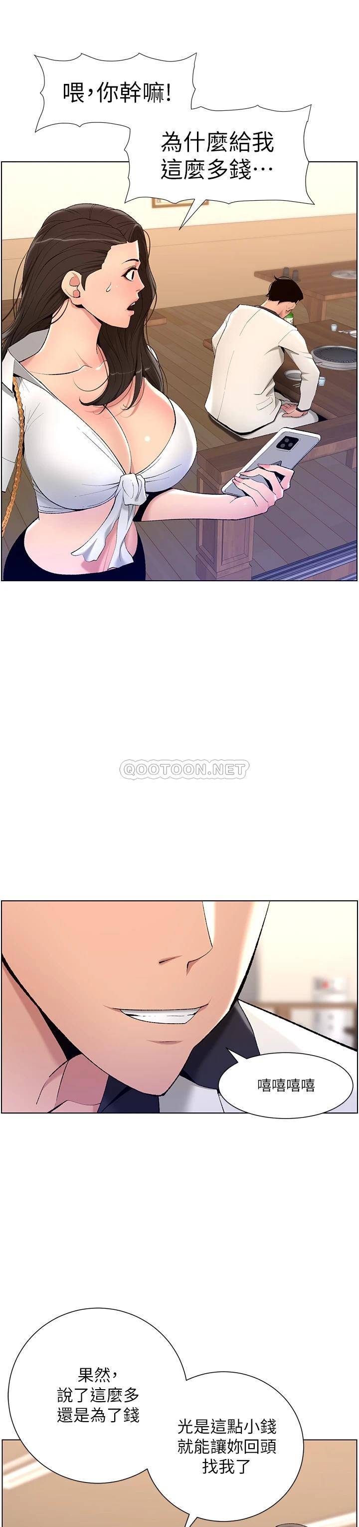 [韩国漫画] 帝王App 奇幻,巨乳大奶#[36P]-34