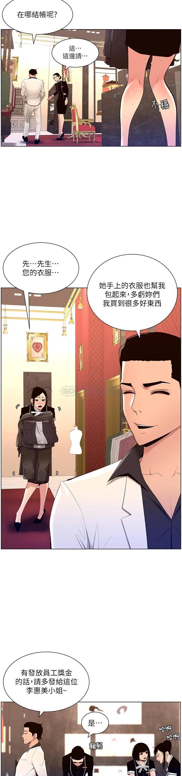 [韩国漫画] 帝王App 奇幻,巨乳大奶#[36P]-9