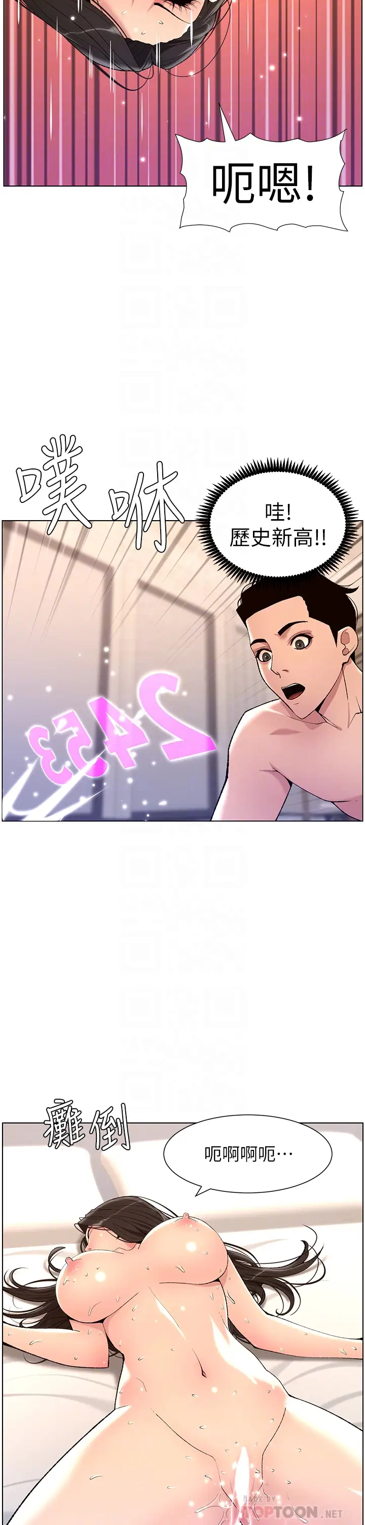 [韩国漫画] 帝王App 奇幻,巨乳大奶#[35P]-14