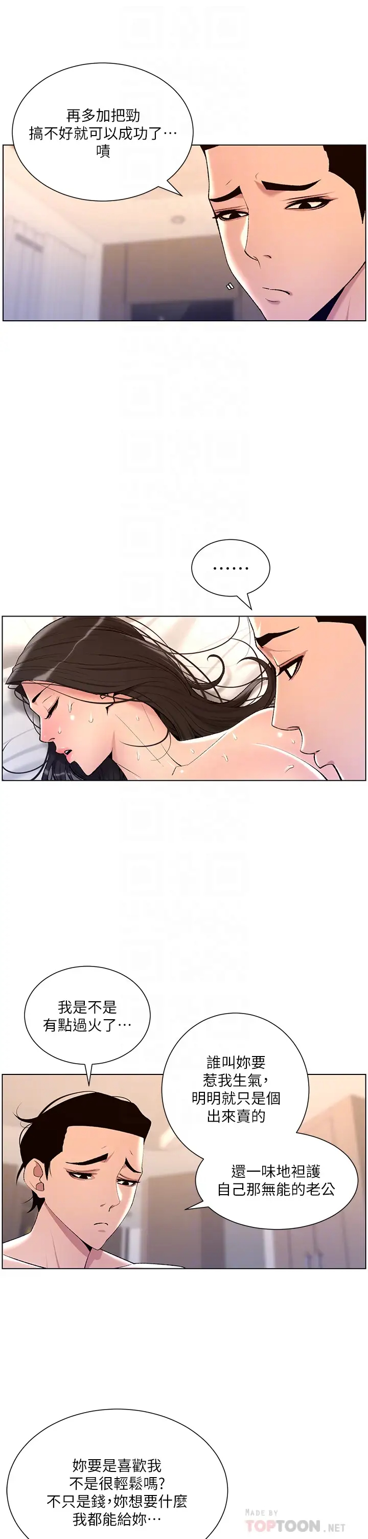 [韩国漫画] 帝王App 奇幻,巨乳大奶#[35P]-16