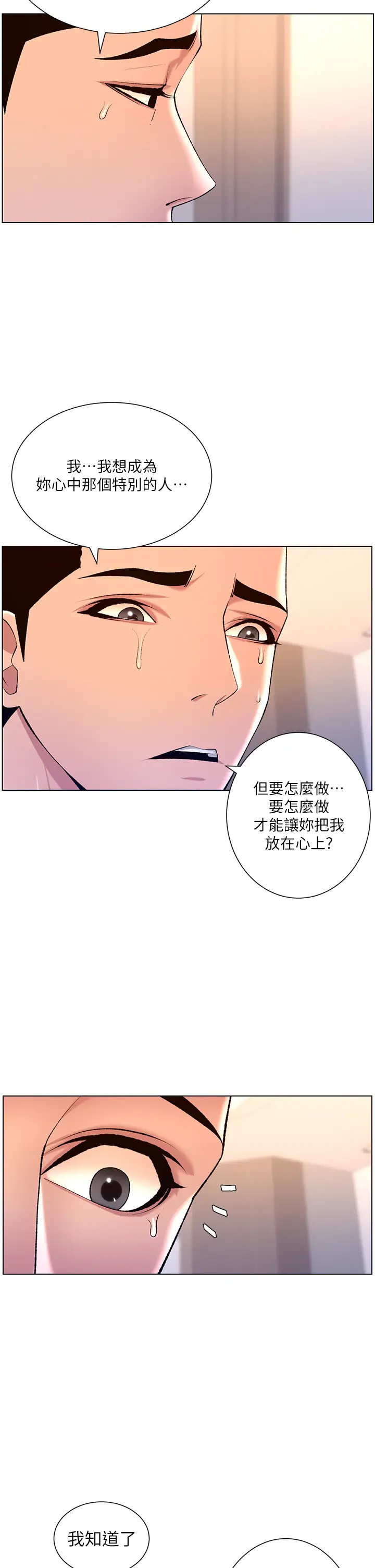 [韩国漫画] 帝王App 奇幻,巨乳大奶#[35P]-17