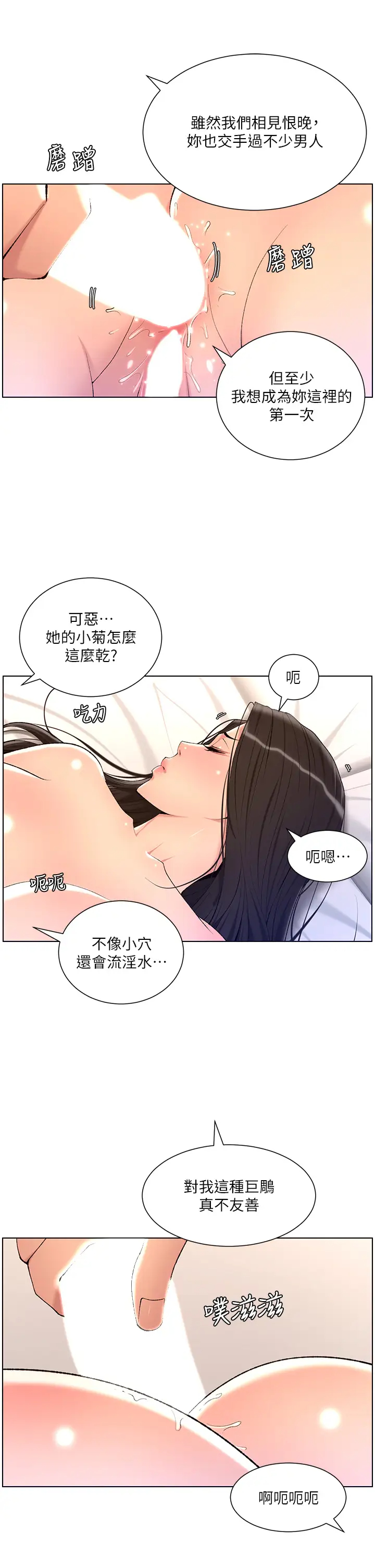[韩国漫画] 帝王App 奇幻,巨乳大奶#[35P]-21