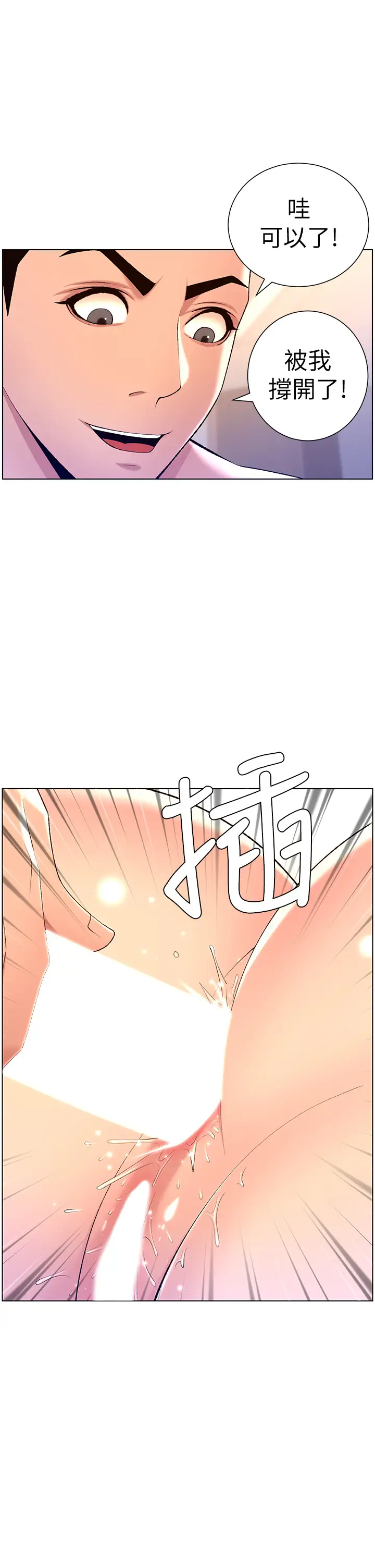[韩国漫画] 帝王App 奇幻,巨乳大奶#[35P]-22