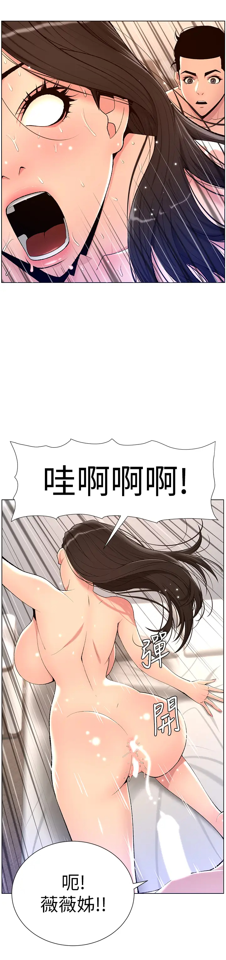 [韩国漫画] 帝王App 奇幻,巨乳大奶#[35P]-23