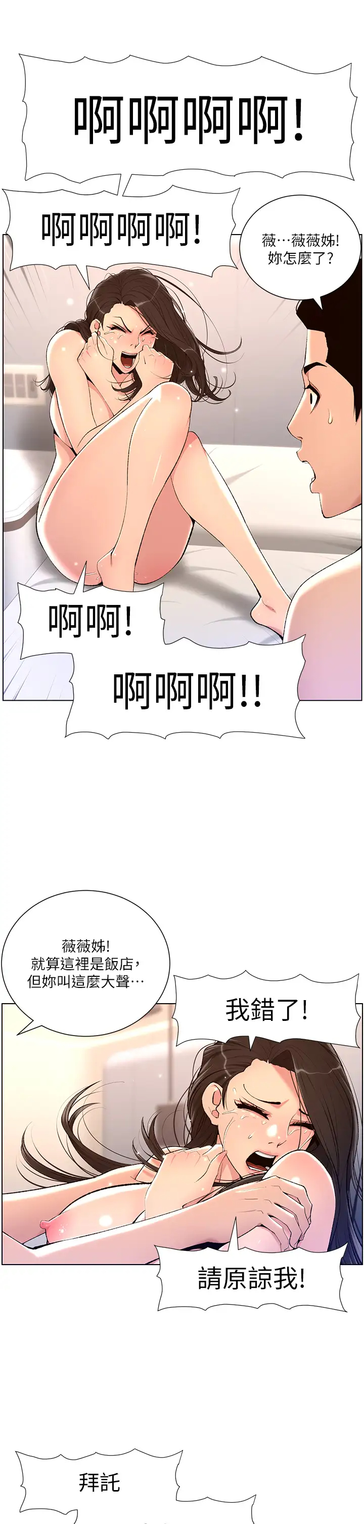 [韩国漫画] 帝王App 奇幻,巨乳大奶#[35P]-24