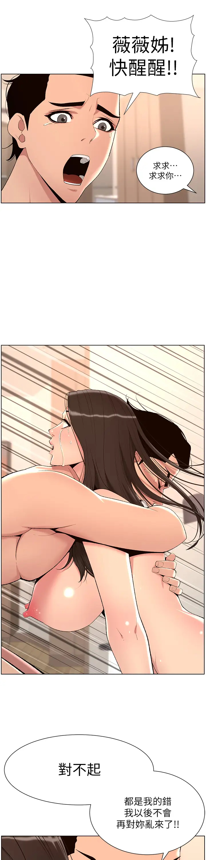 [韩国漫画] 帝王App 奇幻,巨乳大奶#[35P]-26