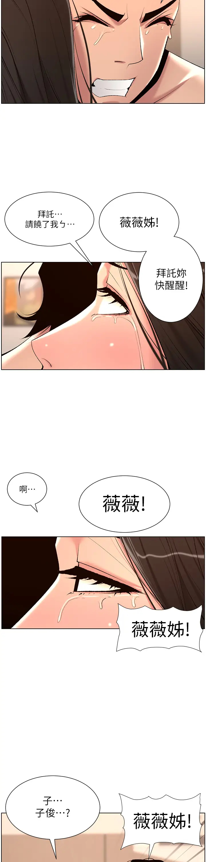 [韩国漫画] 帝王App 奇幻,巨乳大奶#[35P]-27