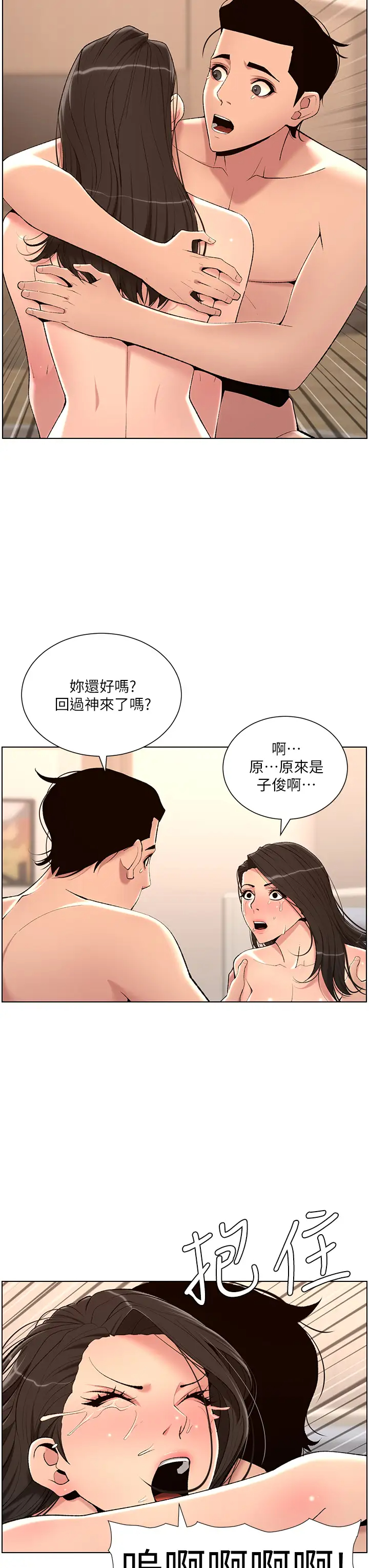 [韩国漫画] 帝王App 奇幻,巨乳大奶#[35P]-28