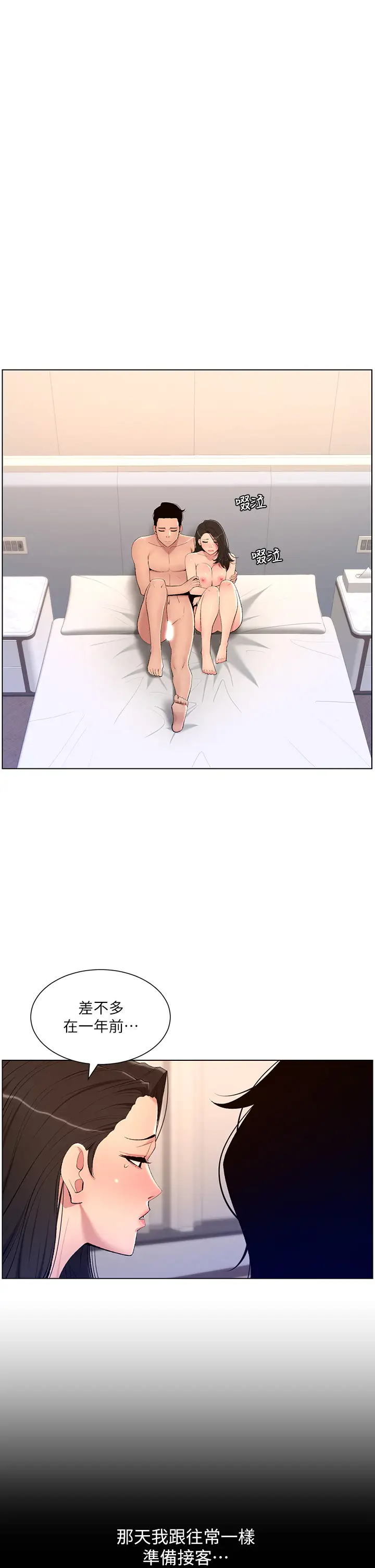 [韩国漫画] 帝王App 奇幻,巨乳大奶#[35P]-31