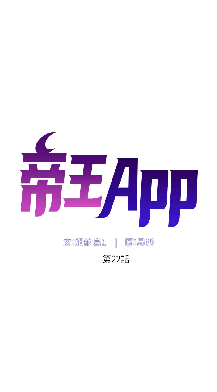 [韩国漫画] 帝王App 奇幻,巨乳大奶#[35P]-5