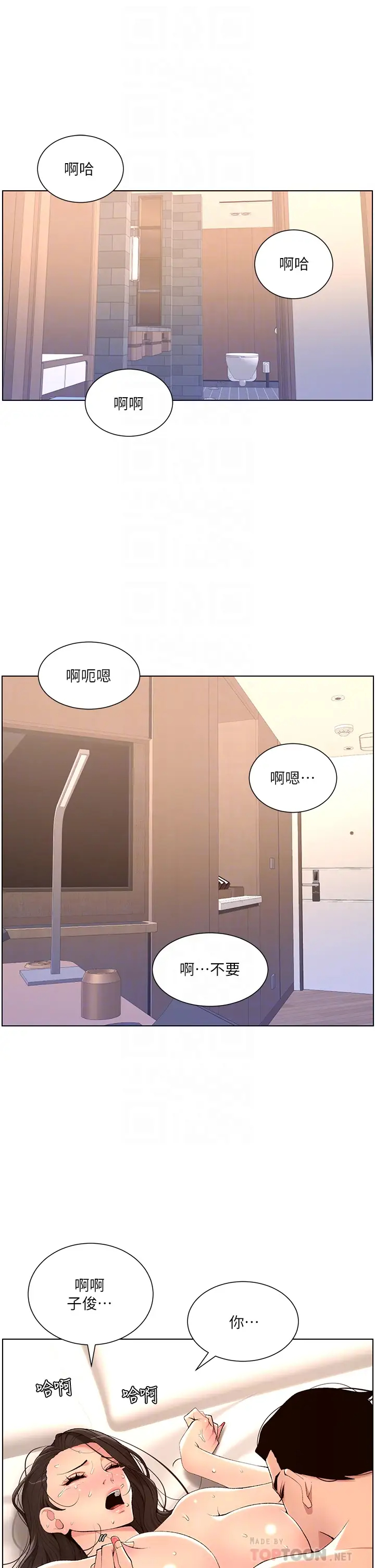 [韩国漫画] 帝王App 奇幻,巨乳大奶#[35P]-6