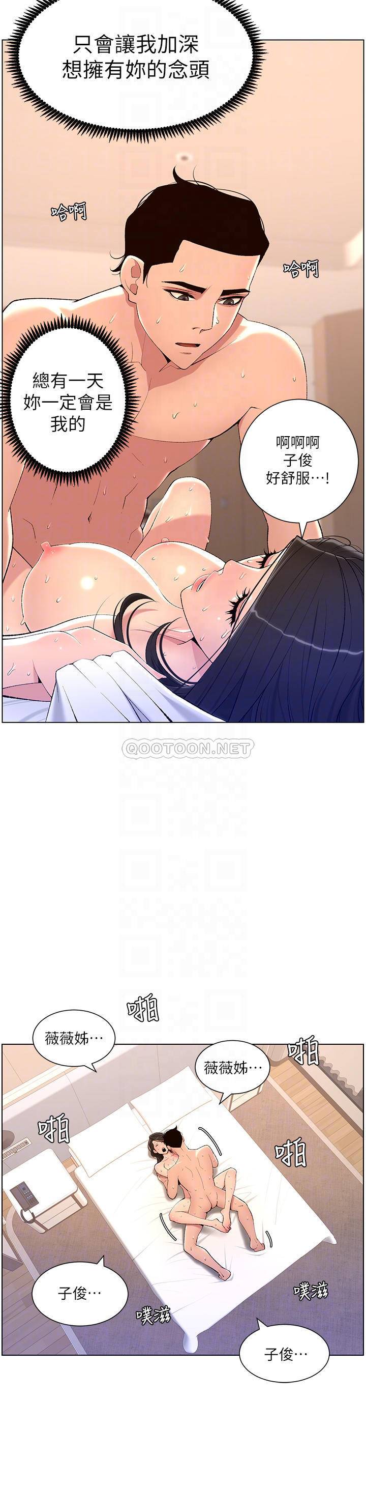 [韩国漫画] 帝王App 奇幻,巨乳大奶#[35P]-10