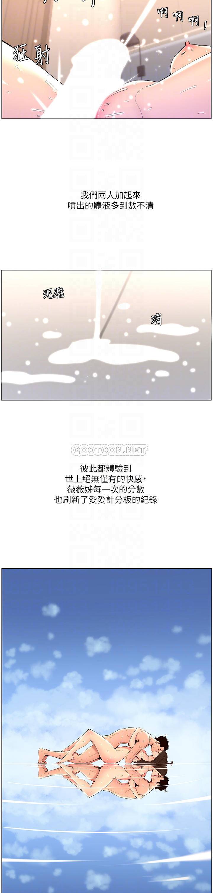 [韩国漫画] 帝王App 奇幻,巨乳大奶#[35P]-12