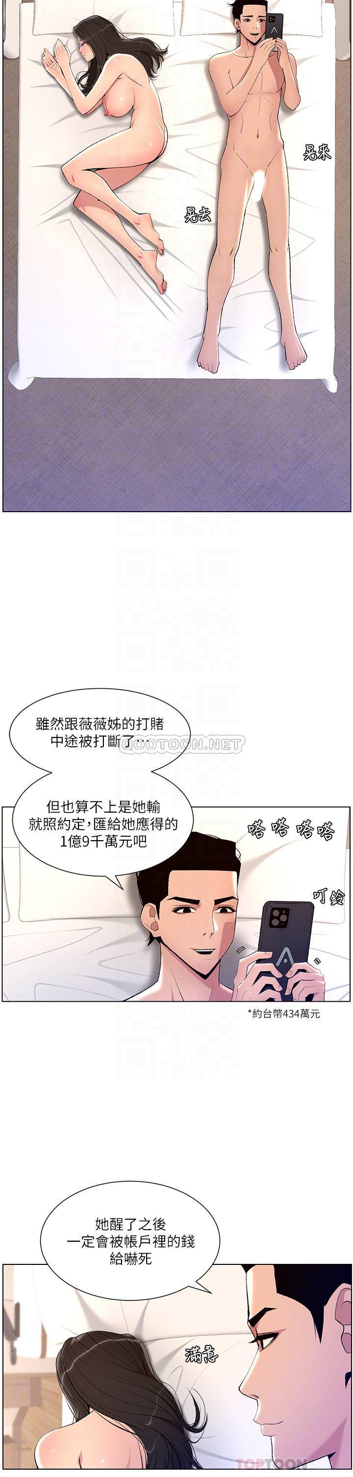 [韩国漫画] 帝王App 奇幻,巨乳大奶#[35P]-14