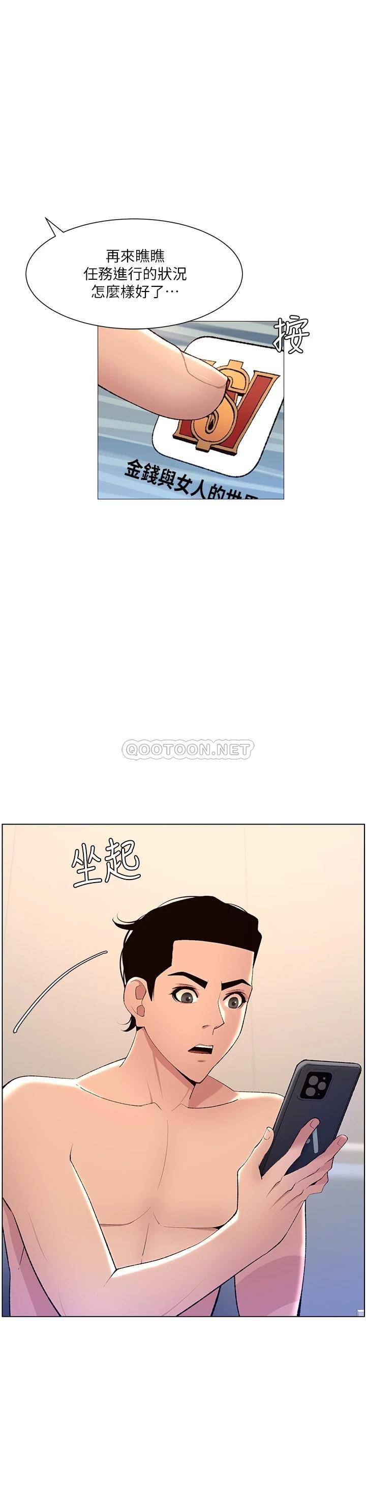 [韩国漫画] 帝王App 奇幻,巨乳大奶#[35P]-15