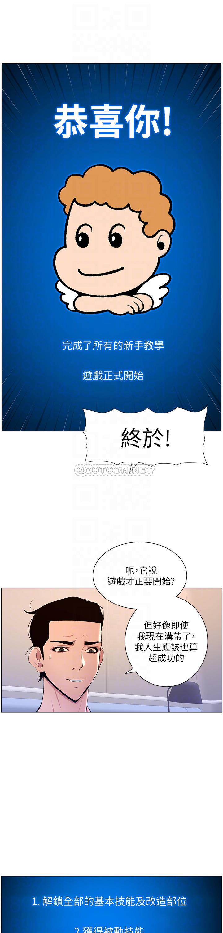 [韩国漫画] 帝王App 奇幻,巨乳大奶#[35P]-16