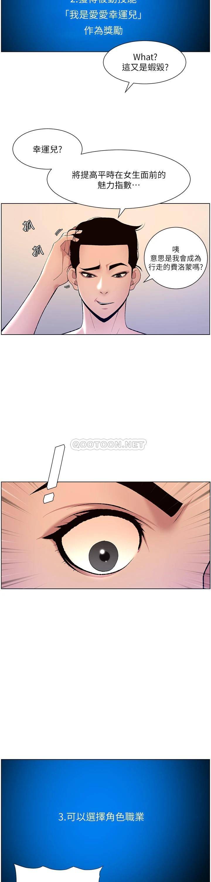 [韩国漫画] 帝王App 奇幻,巨乳大奶#[35P]-17