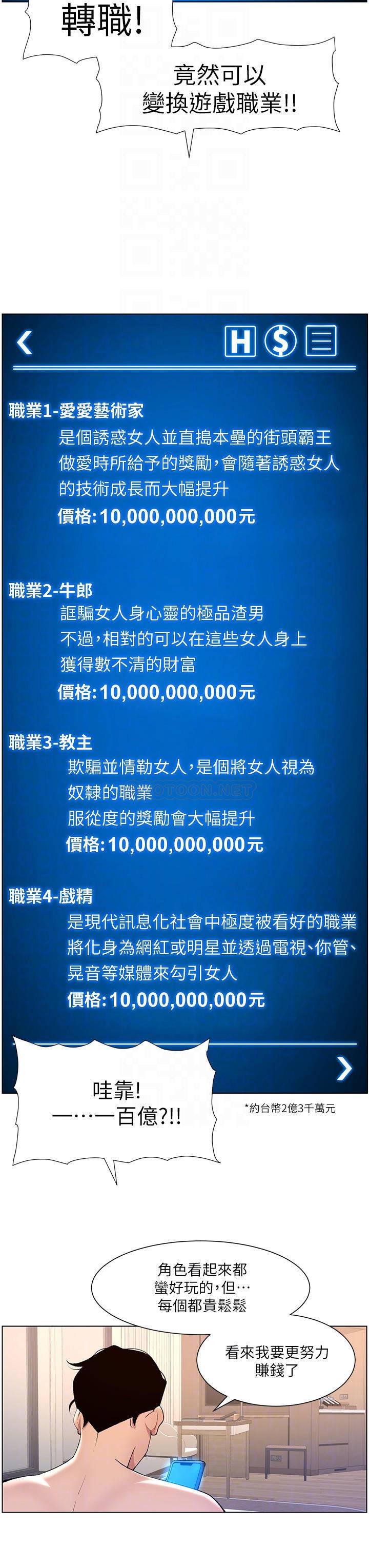 [韩国漫画] 帝王App 奇幻,巨乳大奶#[35P]-18