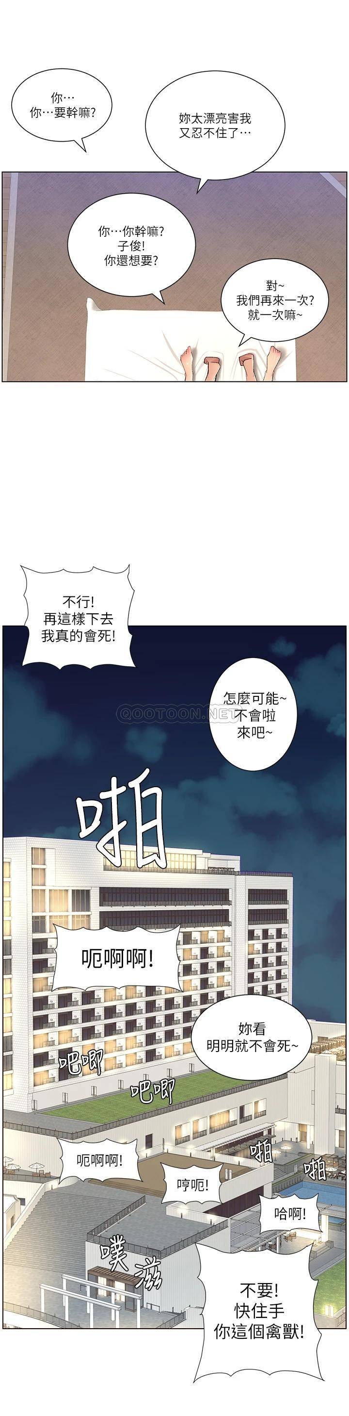 [韩国漫画] 帝王App 奇幻,巨乳大奶#[35P]-20