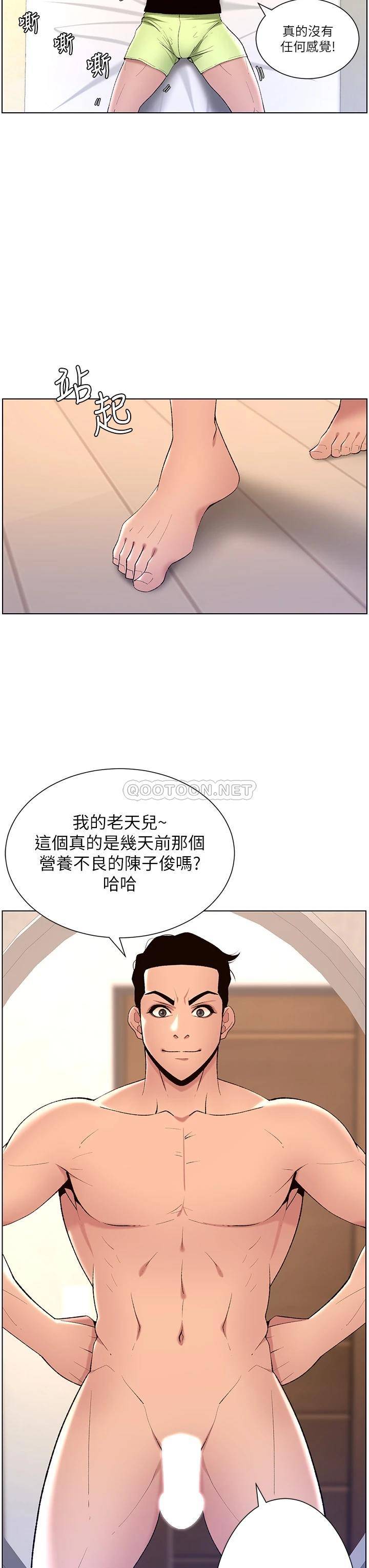 [韩国漫画] 帝王App 奇幻,巨乳大奶#[35P]-23