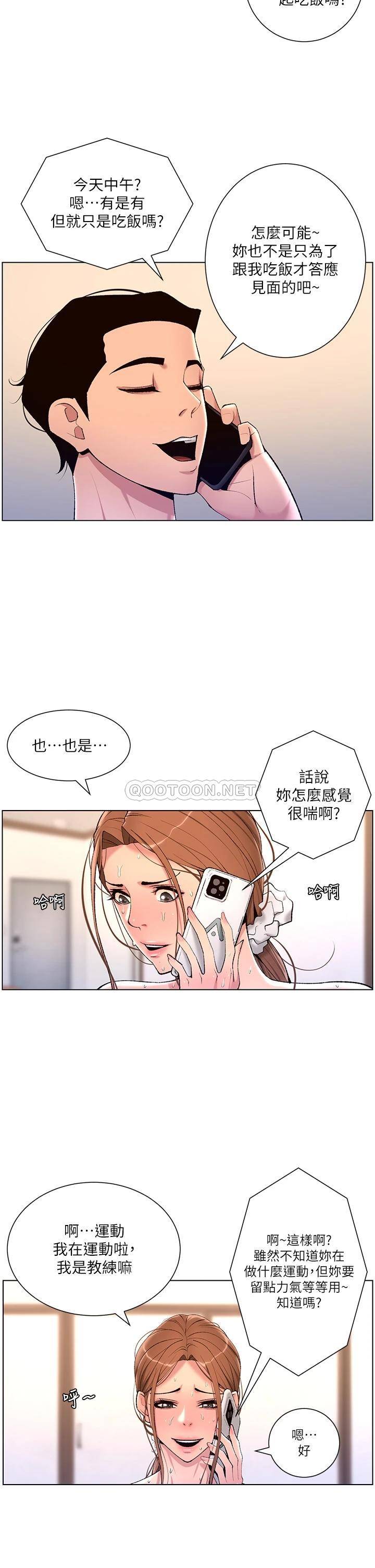 [韩国漫画] 帝王App 奇幻,巨乳大奶#[35P]-27