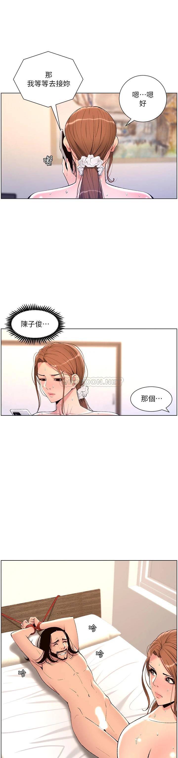 [韩国漫画] 帝王App 奇幻,巨乳大奶#[35P]-28