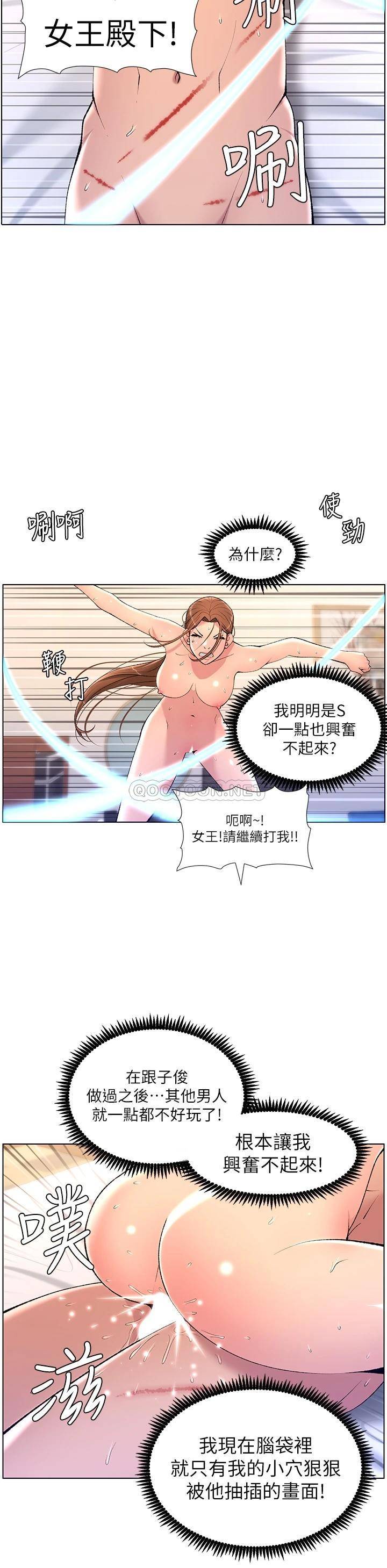 [韩国漫画] 帝王App 奇幻,巨乳大奶#[35P]-30