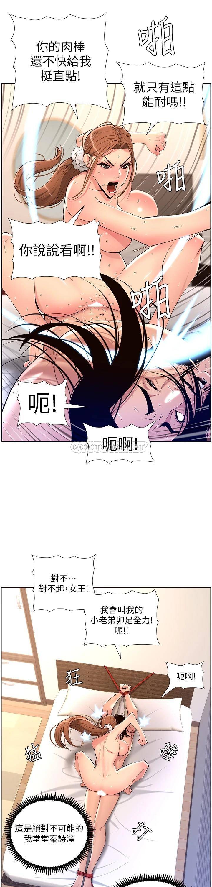 [韩国漫画] 帝王App 奇幻,巨乳大奶#[35P]-31