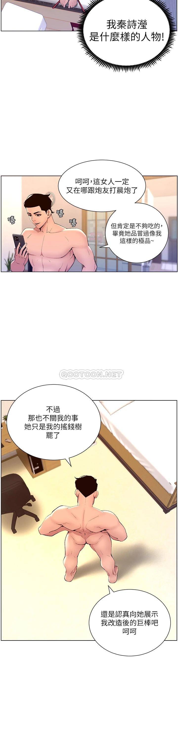 [韩国漫画] 帝王App 奇幻,巨乳大奶#[35P]-32