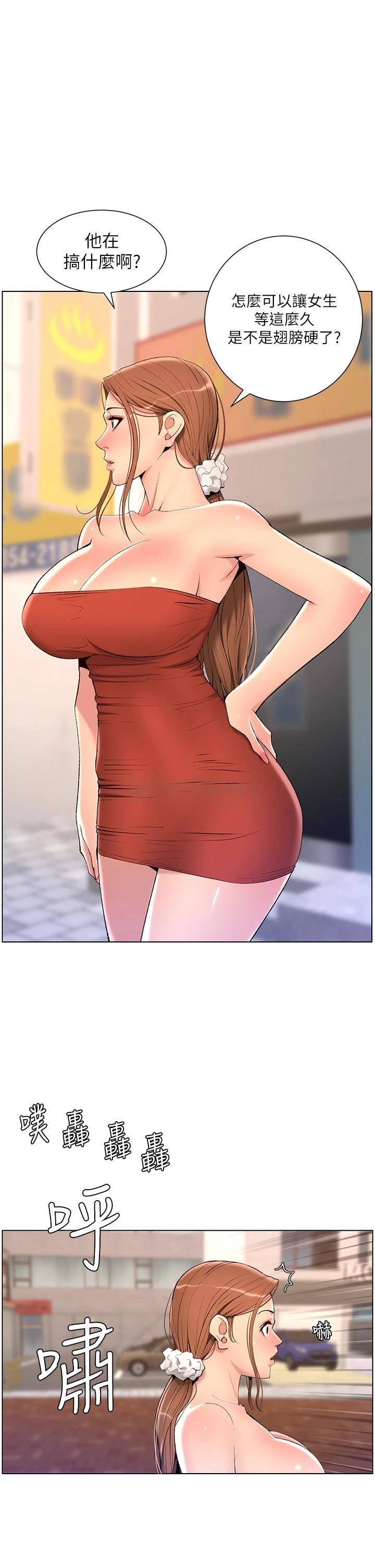 [韩国漫画] 帝王App 奇幻,巨乳大奶#[35P]-34