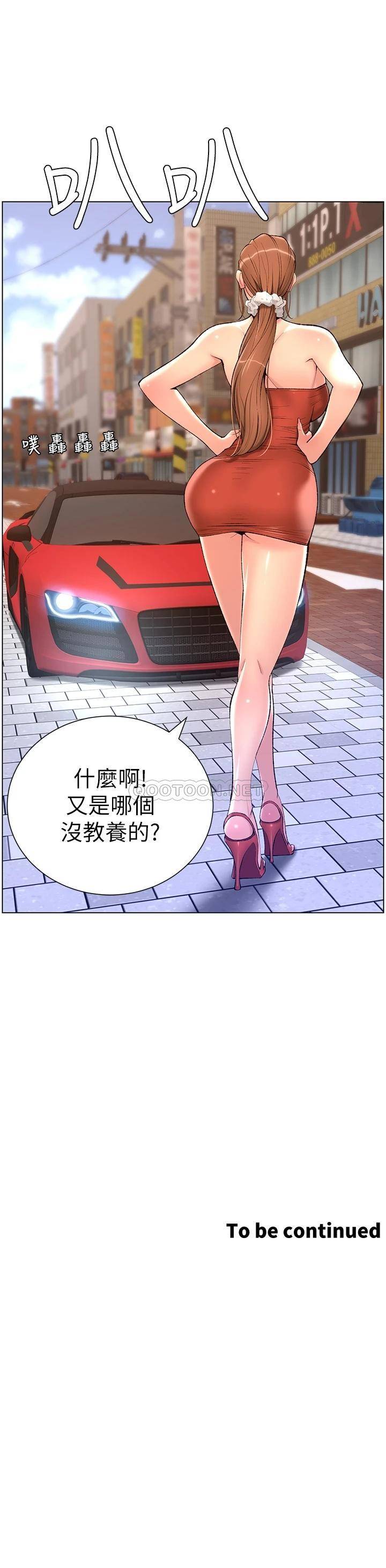 [韩国漫画] 帝王App 奇幻,巨乳大奶#[35P]-35