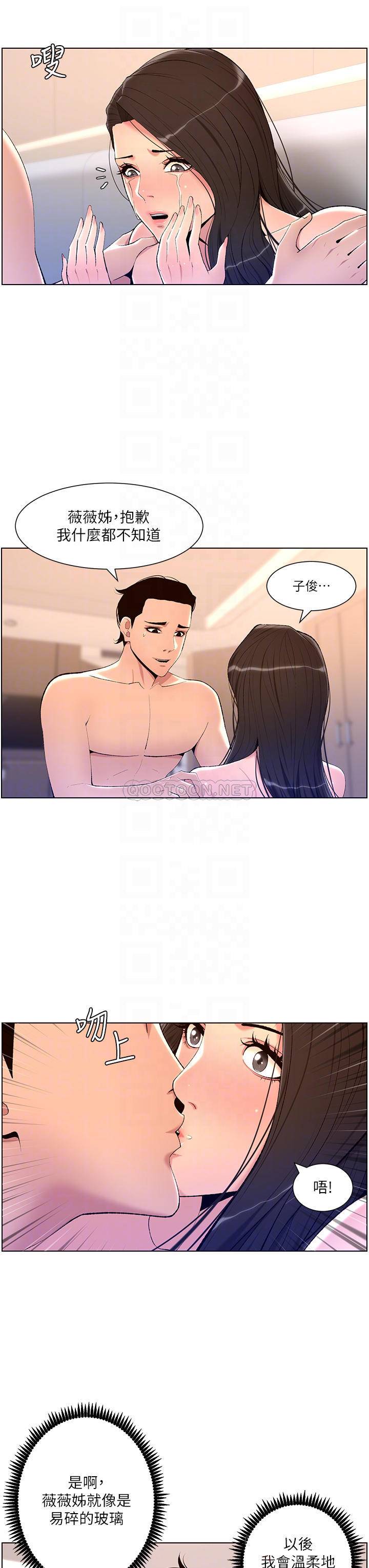 [韩国漫画] 帝王App 奇幻,巨乳大奶#[35P]-8