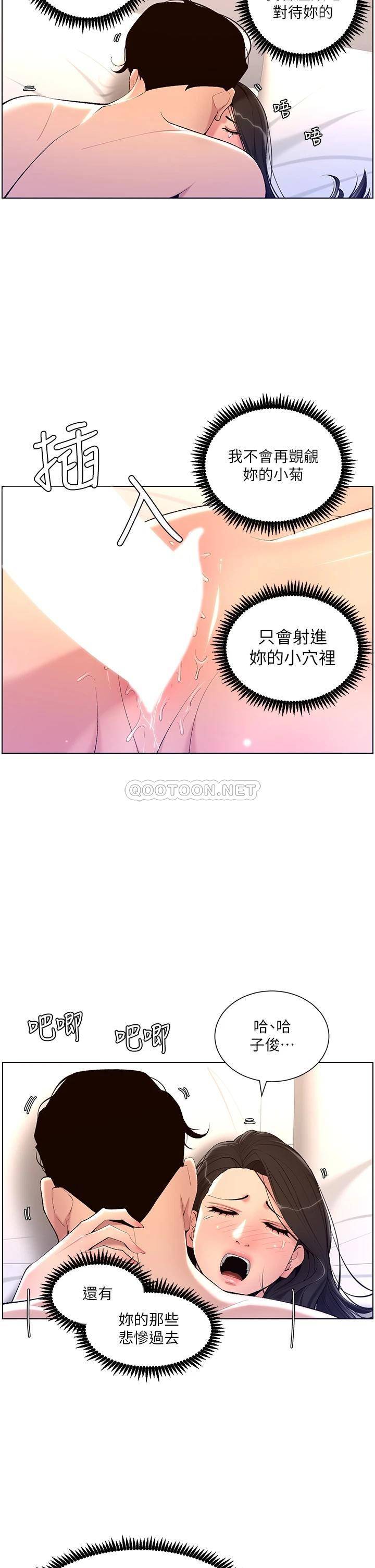 [韩国漫画] 帝王App 奇幻,巨乳大奶#[35P]-9