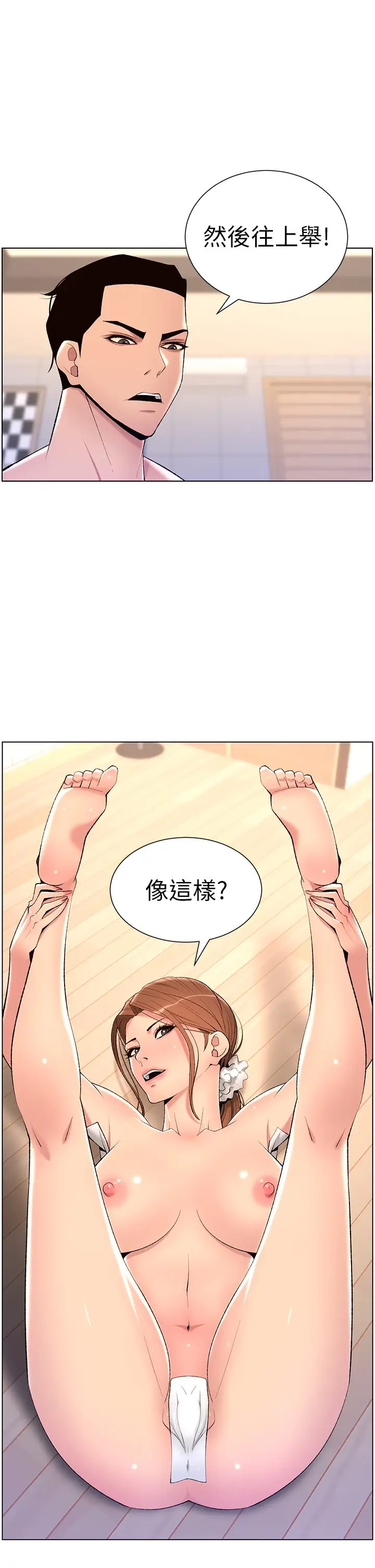 [韩国漫画] 帝王App 奇幻,巨乳大奶#[32P]-1