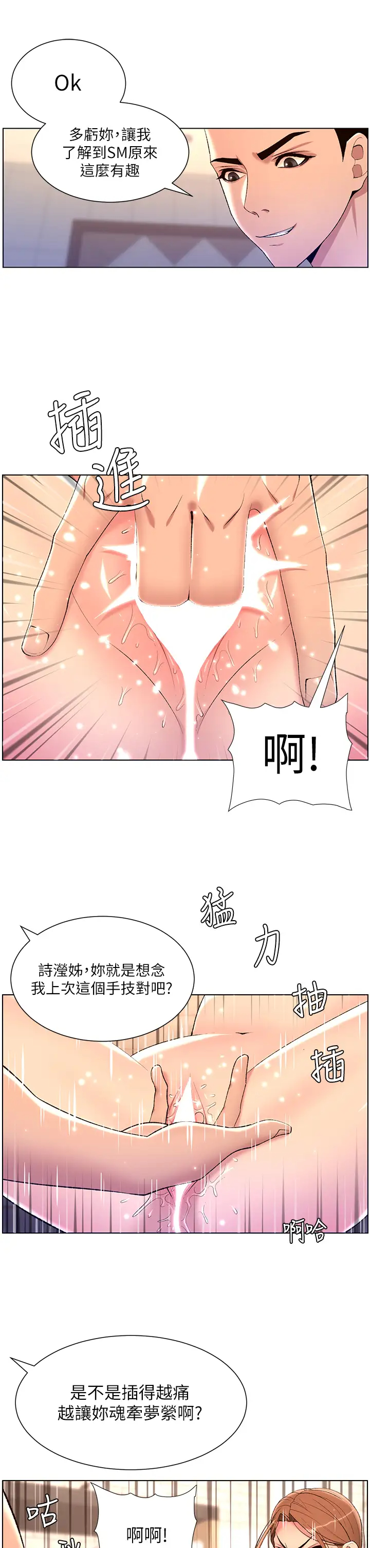 [韩国漫画] 帝王App 奇幻,巨乳大奶#[32P]-10