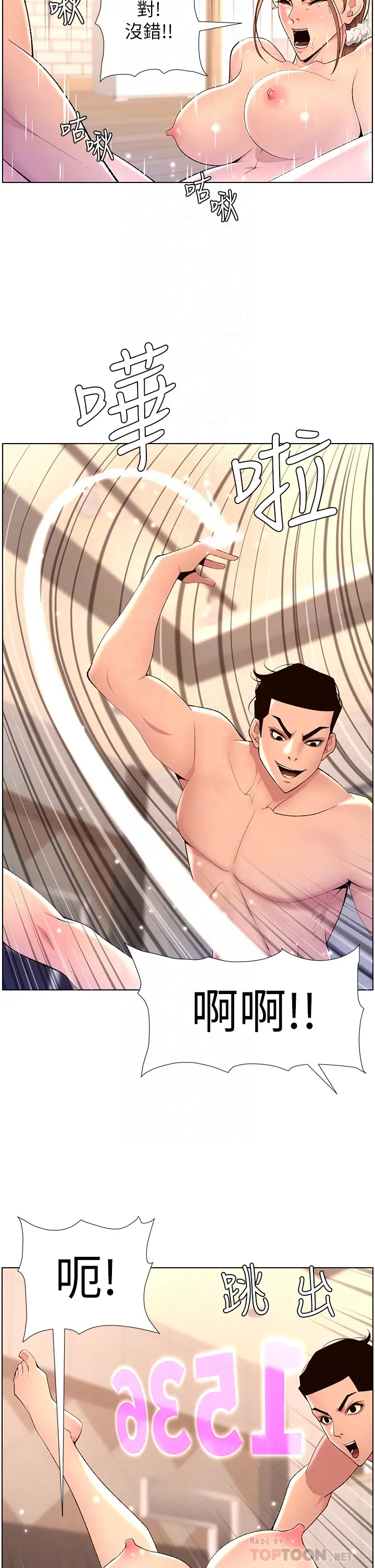 [韩国漫画] 帝王App 奇幻,巨乳大奶#[32P]-11