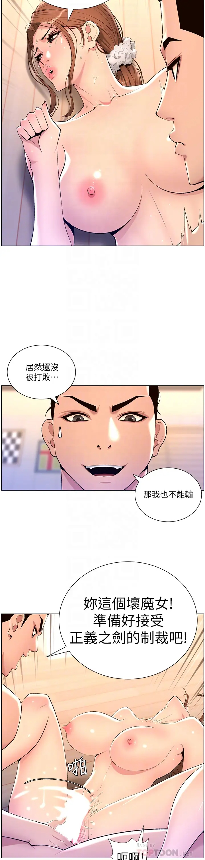 [韩国漫画] 帝王App 奇幻,巨乳大奶#[32P]-13