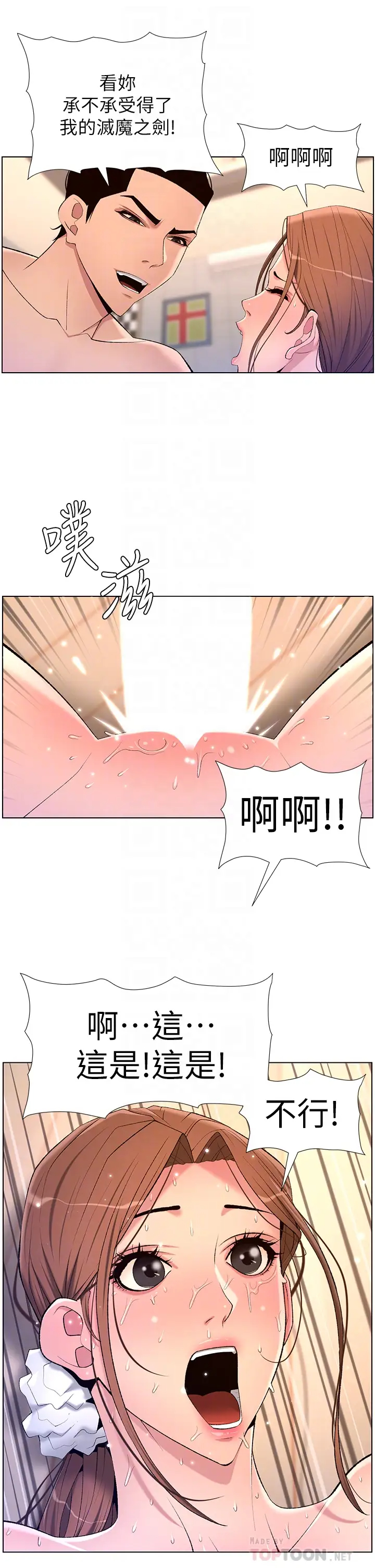 [韩国漫画] 帝王App 奇幻,巨乳大奶#[32P]-15