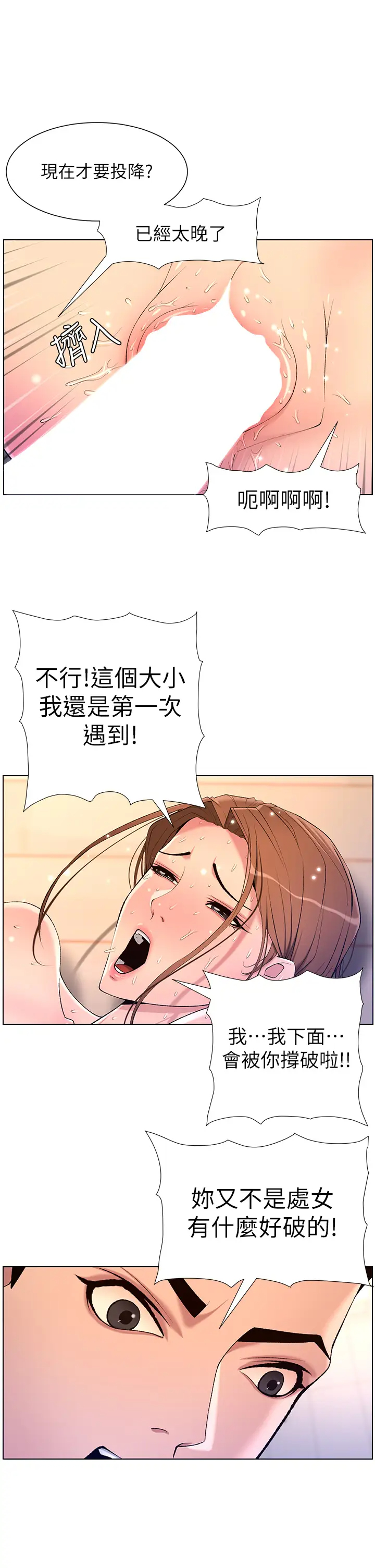 [韩国漫画] 帝王App 奇幻,巨乳大奶#[32P]-16